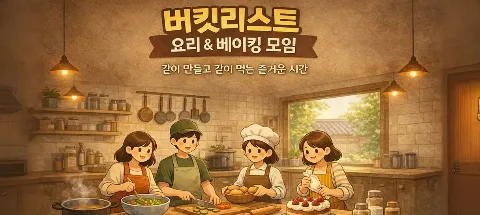 모임 대표 이미지