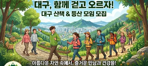 모임 대표 이미지