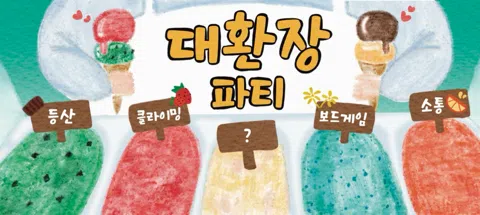 모임 대표 이미지