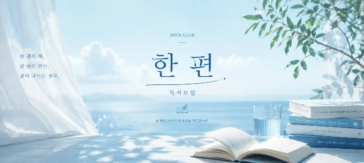 모임 이미지 1