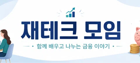 모임 대표 이미지