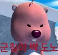 member face
