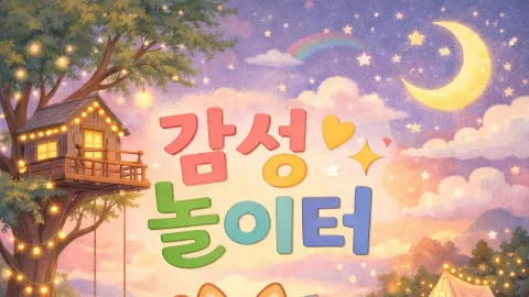 정모 대표 이미지