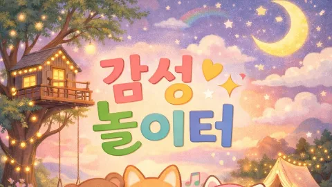 정모 대표 이미지