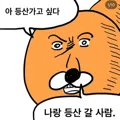 member face