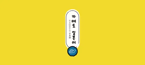 모임 대표 이미지