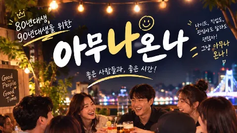 정모 대표 이미지