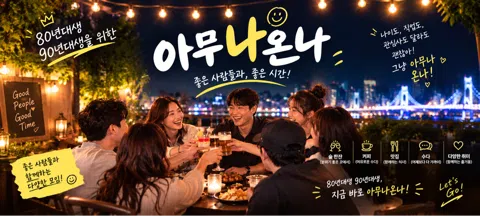 모임 대표 이미지
