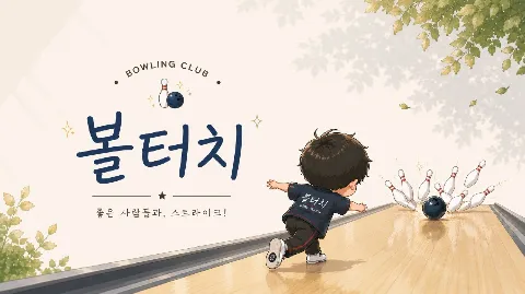 정모 대표 이미지