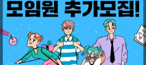 모임 대표 이미지