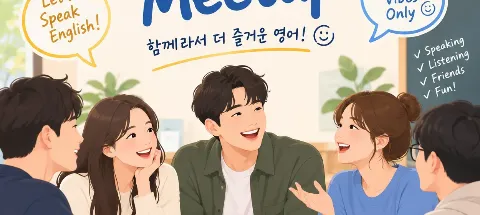 모임 대표 이미지