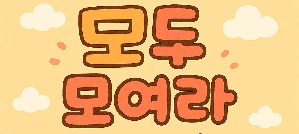 모임 이미지 1