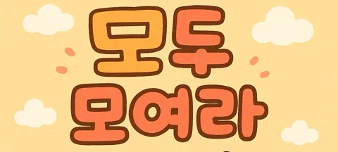 모임 대표 이미지