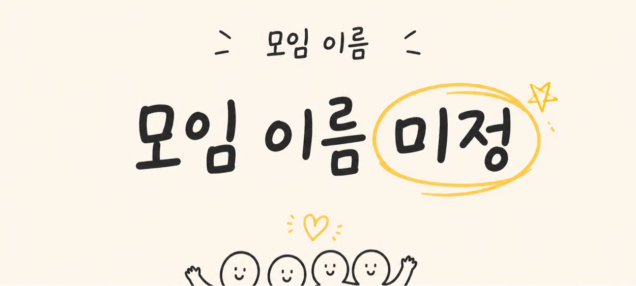 모임 이미지 1