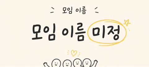 모임 대표 이미지