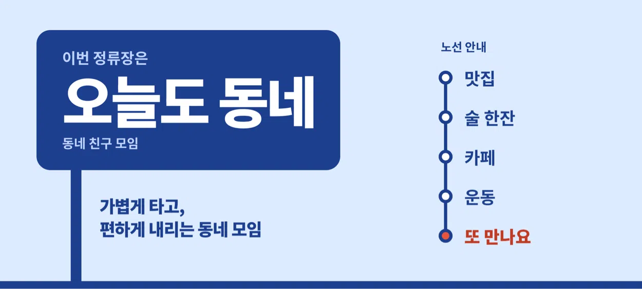 모임 이미지 1