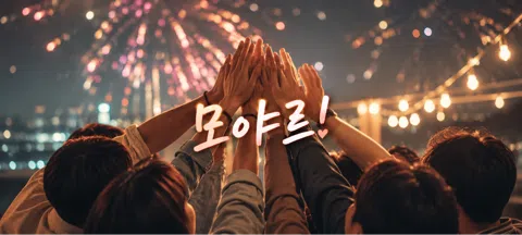 모임 대표 이미지