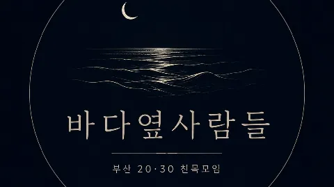 정모 대표 이미지