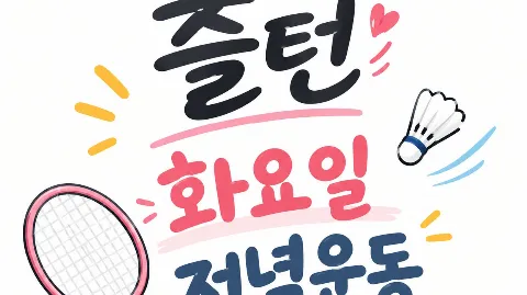정모 대표 이미지
