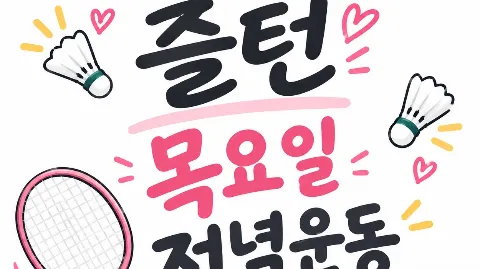 정모 대표 이미지