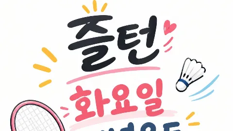 정모 대표 이미지