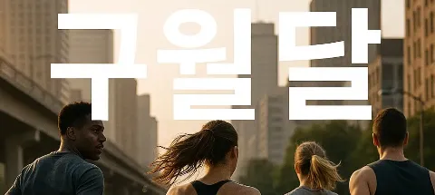 모임 대표 이미지