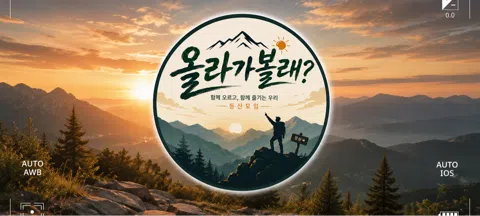 모임 대표 이미지