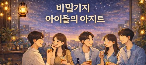 모임 대표 이미지