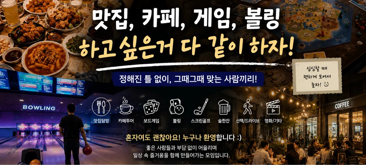 모임 이미지 1