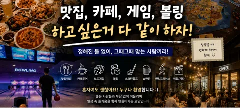모임 대표 이미지