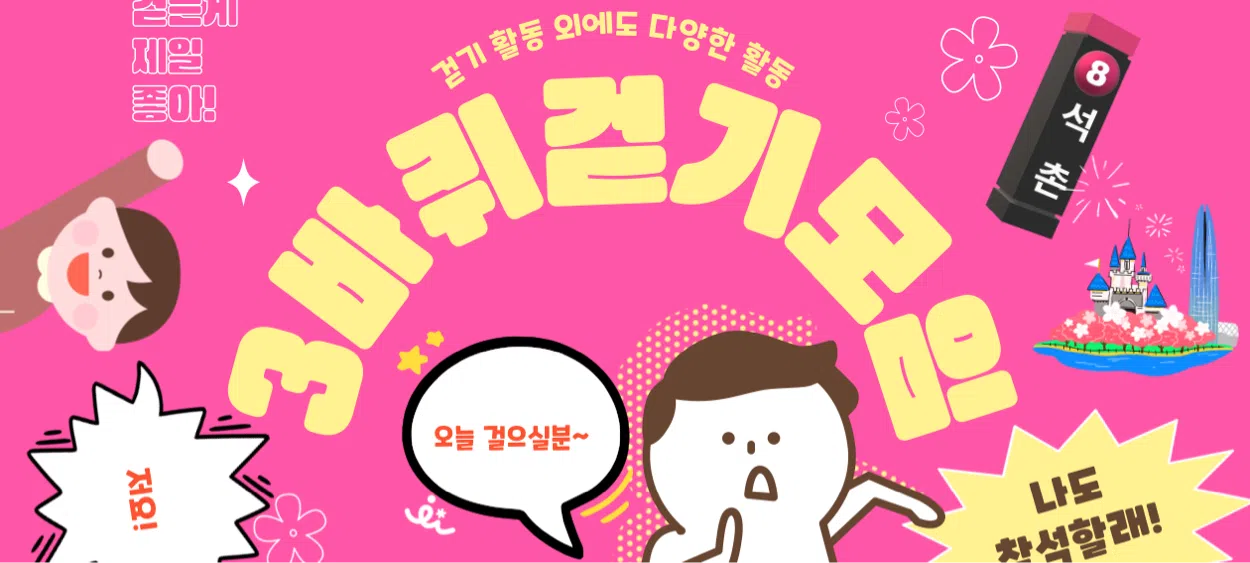 모임 이미지 1