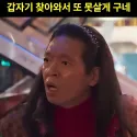 member face