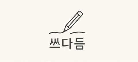 모임 대표 이미지