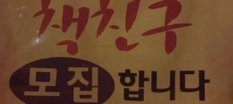 모임 대표 이미지