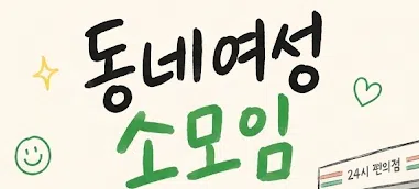 모임 이미지 1