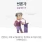 member face