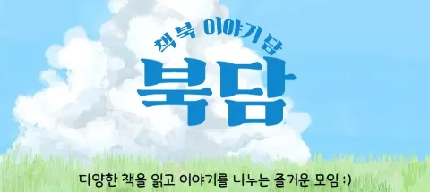 모임 대표 이미지