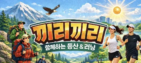 모임 대표 이미지