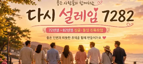모임 대표 이미지