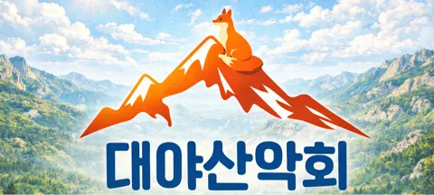 모임 대표 이미지