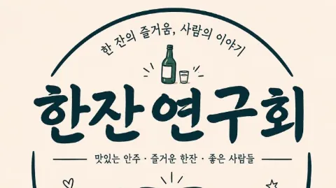 정모 대표 이미지