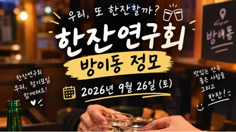 정모 대표 이미지