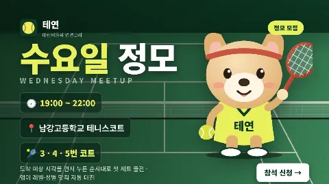 정모 대표 이미지