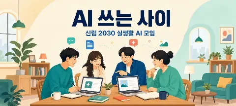 모임 대표 이미지