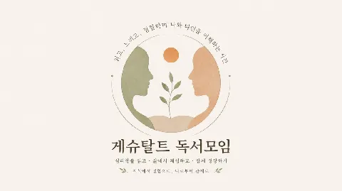 정모 대표 이미지