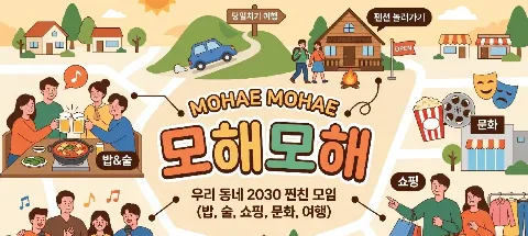 모임 대표 이미지