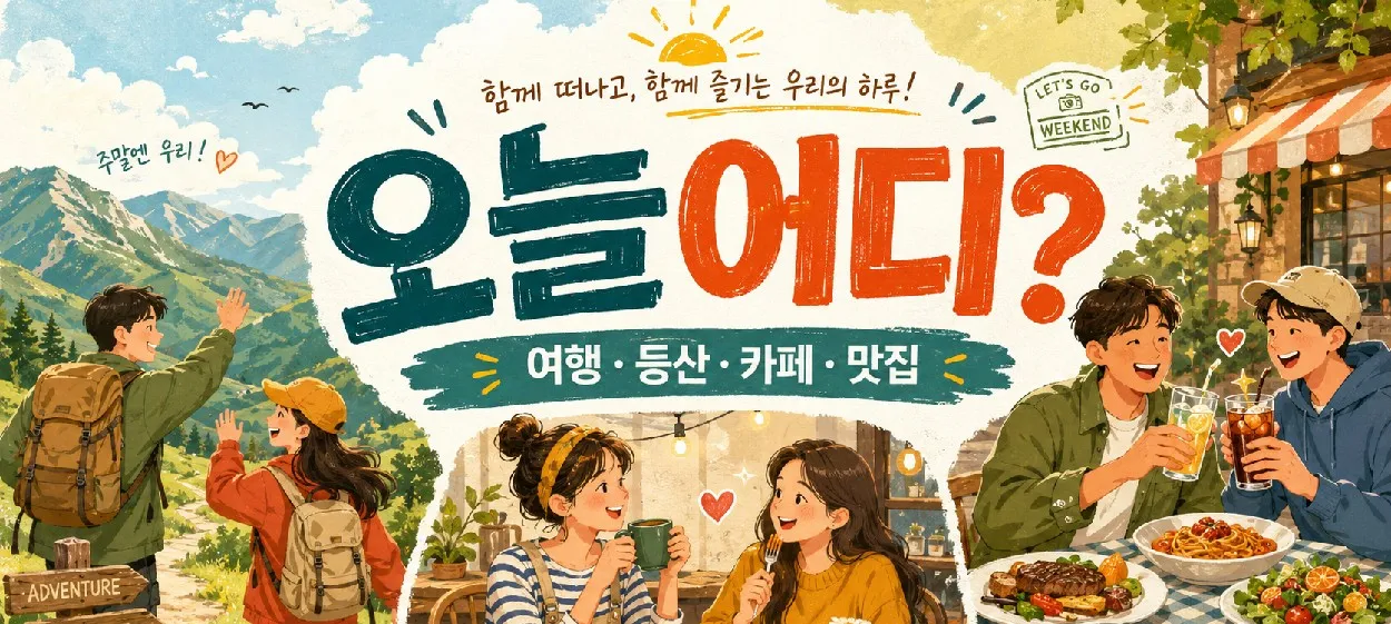 모임 이미지 1