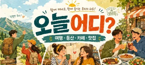 모임 대표 이미지