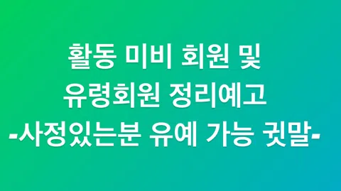 정모 대표 이미지