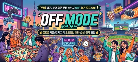 모임 대표 이미지
